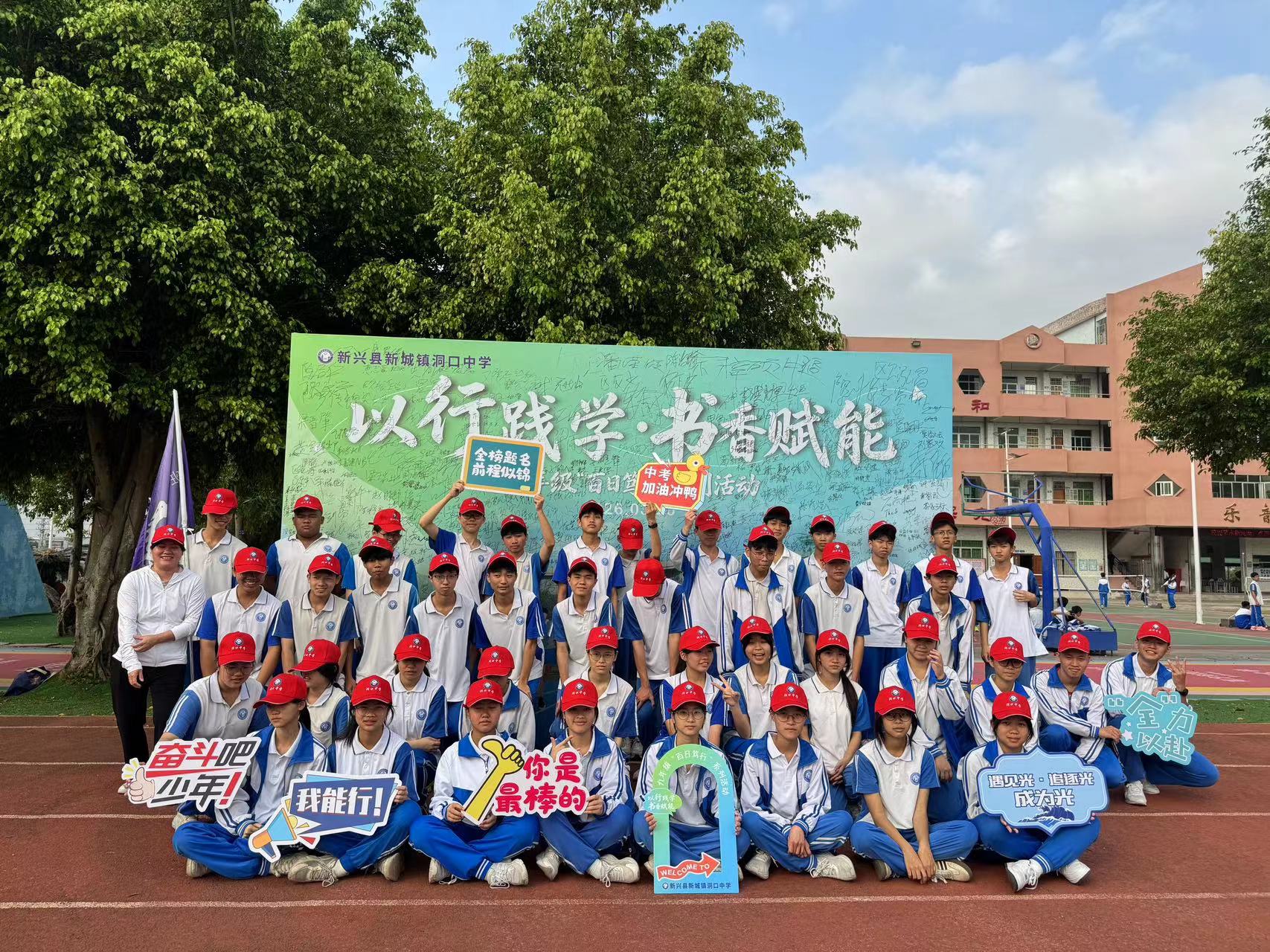 班级合影